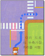 우회전